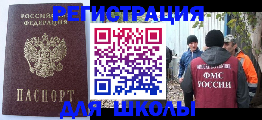 прописка штамп в Давлеканово