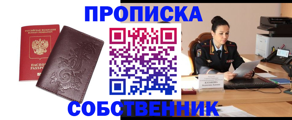 временная регистрация поиск в Давлеканово